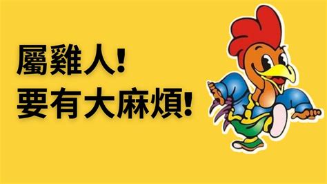 1957屬雞2023運勢|属鸡人2023年全年运势详解 属鸡2023年运势及运程每。